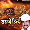 Sarhade Hind (Amar Singh) Bhag-2